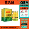 Crema Personalizada Tougu para Picaduras de Mosquitos, Raspaduras, Moxibustión, Aceite Esencial de Extracto de Hierbas, Fabricante Original Oem Procesamiento Oem