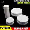 Tapa Protectora Gruesa para Tubería de Drenaje de PVC Tapa Tapón Tapón Tapón para Tubería de Agua 50 75 110 200 Tapa de Tubería Selladora Extra Gruesa