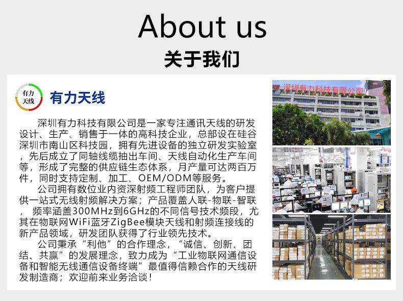 关于我们