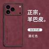 Adecuado para Funda de Teléfono de Piel de Oveja para iPhone 18 Pro Max, Funda Protectora Apple 17 Pro de Cobertura Total 16 Mate 15