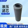 Modelo de Filtro de Aceite Hidráulico al Por Mayor Fax-160*20 Fabricante Maquinaria de Ingeniería Elemento Filtrante Absorbente de Aceite Cartucho Filtrante
