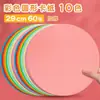 Cuadrado exterior superficie de espejo interior redonda cartulina dura cartulina de color cartulina redonda arte hecho a mano para niños DIY papel de dibujo montaje de tarjetas pintura