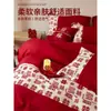Juego de Cuatro Piezas de Algodón Puro para Cama de Boda, Funda de Edredón de Algodón para Boda, Juego de Tres Piezas de Sábana, Edredón Rojo Festivo para Boda, Nuevo Modelo 2025