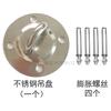 Acero Inoxidable Columpio Doméstico Placa Fija Traje Silla Colgante Cesta Colgante Hamaca Interior Balcón Colgante Gancho de Techo
