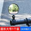 Espejo retrovisor universal para coche eléctrico, para bicicleta de montaña, convexo, gran angular, con batería, pequeño