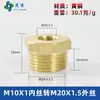 Reductor de Buje Roscado Macho y Hembra Métrico de Cobre Puro M5M6M8M10 1/2" 2" 3" Conector Reductor de Conversión para Manómetro
