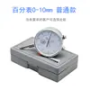 Indicador de Mostrador Harbin à Prova de Choque com 6 Rubis 0-10mm Tipo Padrão Tipo Reforçado Suporte para Indicador de Mostrador de Alavanca