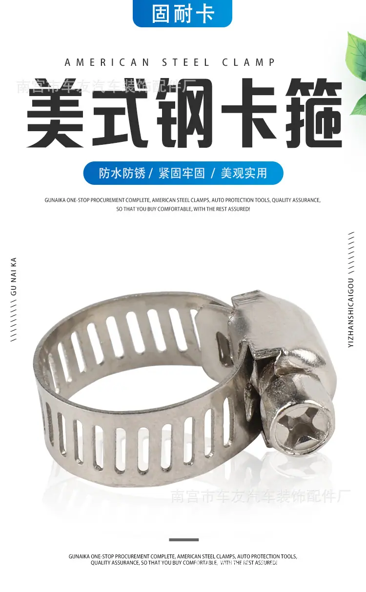 美式卡箍-详情页_01.jpg