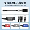 Cable de Datos de Alta Calidad 66W Súper Carga Rápida Uno a Tres Cable de Carga Tres en Uno Logo Regalo Fábrica Mayorista