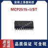 MCP2515-I/SO MCP2515T-I/ST MCP2515T-E/SO MCP2515T-I/ST