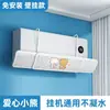 Deflector de Viento para Aire Acondicionado para Uso Postparto e Infantil, Previene el Flujo Directo, Protector de Viento para Salida de Aire, Panel Bloqueador de Viento para Unidades de Pared