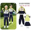 Uniformes de Jardín de Infancia 2026, Ropa Deportiva de Primavera y Otoño, Uniformes de Clase Estilo Academia para Niños, Conjunto de Uniformes Escolares para Estudiantes de Primer Grado de Primaria y Secundaria