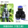 9/12 Aspersor Universal para Tubería Riego Automático Spray Conexión Rápida Conector en T de 8 mm Tapón Accesorio Rosca Interna de 4 Puntos Directo