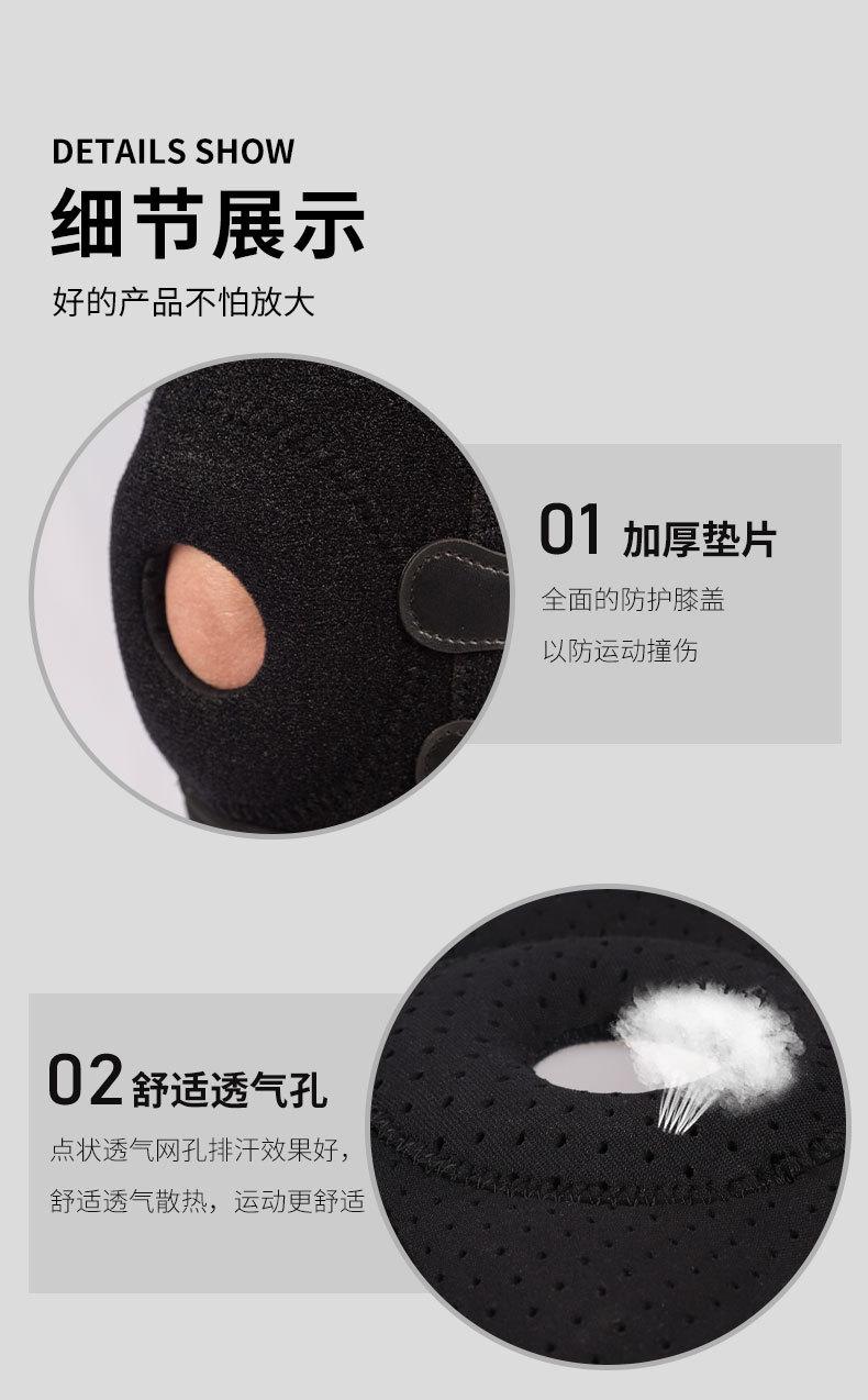 2151#绑带护膝_08