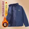 Suéter jacket de forro polar grueso para hombre, ropa exterior casual cálida, chaqueta polar, abrigo talla grande, novedad Otoño e Invierno