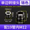 Conector de un solo lado Accesorios de Iluminación Lámpara de Pie Lámpara de Pie Tubo de Hierro Roscado Tubo de Aluminio Conector de Tubo Tubería de Conexión Fijación