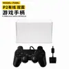 Ventas Directas de Fábrica Controladores de Juego Cableados para Ps2 Ps1/Ps2 Controladores con Vibración Controladores de Juego de Doble Motor