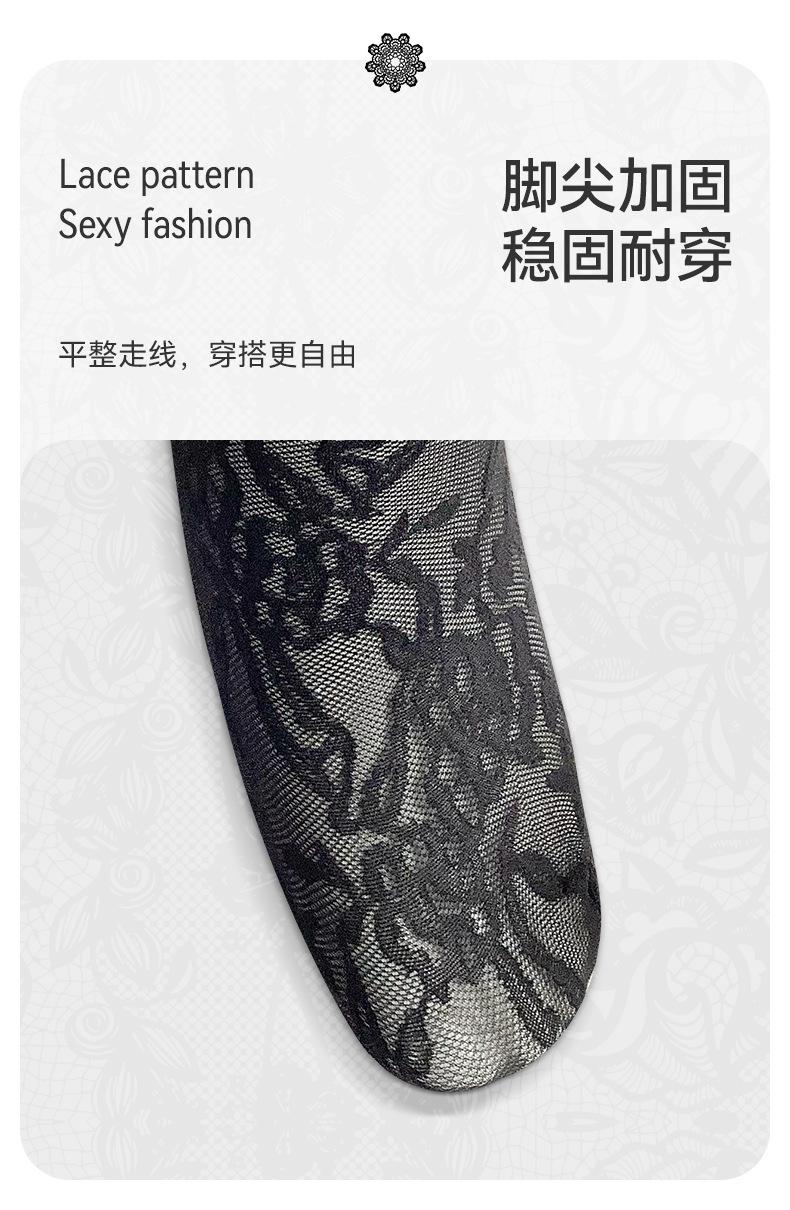 蕾丝花纹丝袜详情_06