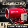 Pulverizador de fábrica de Qingdao Puerto pulverizador industrial de niebla montado en vehículo de alto alcance mina de carbón planta de energía eliminación de polvo desinfección cañón de niebla