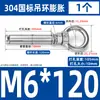 Parafuso de Expansão com Argola de Aço Inoxidável 304 Sortimento com Gancho de Argola com Argola Parafuso de Expansão Espessado Estendido M6 M8 M12