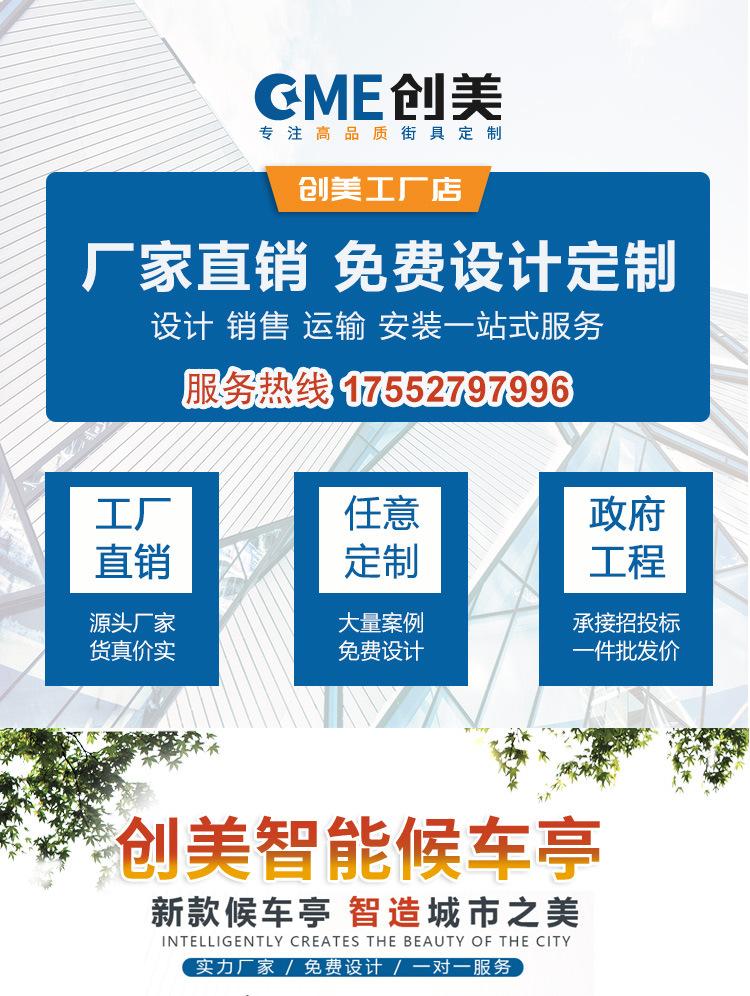 不锈钢候车亭02_01
