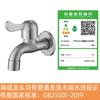 Grifo para Lavadora de Acero Inoxidable 304 Engrosado de Seis Puntos y Cuatro Puntos, Grifo para Fregadero de Mopa Extendido de Cobre Completo, Núcleo de Cobre de Apertura Rápida