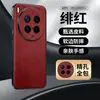 [Dropshipping sin Rastro] Adecuado para Funda de Teléfono Móvil Vivox300Ultra/200, Agujero Fino Mate Cobertura Total Piel de Oveja