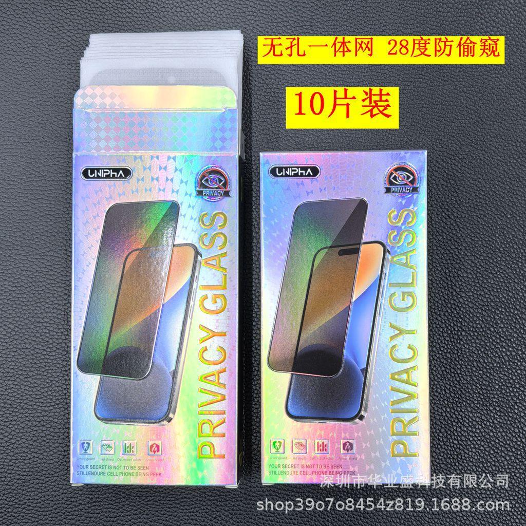 无孔一体网 28度防偷窥