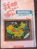 Ímã de Geladeira Mapa da China Quadro Negro Metálico Ímã de Geladeira Cultural e Turístico Souvenir Presente