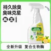Spray desodorizante para pets com bioenzimas compostas, aroma de limão, eliminador de odores neutro para gatos e cães, agente degradador de odores universal para caixas de areia de gatos