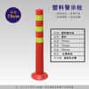 Columna de advertencia de plástico PU de 75 cm, columna de aislamiento de pilotes de carretera, columna de bala anticolisión, columna de entrada, separación por inducción, vaso de 45 cm
