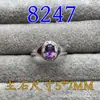 Anillo de Amatista Natural Ovalado Forma de Huevo Denier 5*7mm Facetado Incrustado Cristal Piedra de Color Transmisión en Vivo Venta Caliente Suministro