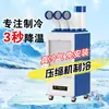 Oficina da Fábrica de Ar Condicionado Móvel Minao Compressor de Resfriamento Refrigeração Ar Condicionado sem Instalação