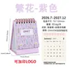 Calendario de Escritorio Pequeño Transfronterizo 2027 Planificador Bloc de Notas de Escritorio Serie de Colores Morandi Bloc de Mensajes Simple En Stock Personalización