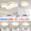 [Guau] Lámpara de techo de espectro completo New Cloud, estilo crema moderno, extremadamente simple, ultrafina, paquete de iluminación creativa