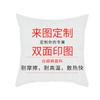 Cojines Decorativos Personalizados, Cojines para Sofá, Regalos Promocionales con Logo, Mantas Decorativas para Sofá, Cojines para Cabecera Impresos Digitalmente en Alta Definición