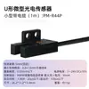 Sensor fotoelétrico Panasonic/Panasonic PM-R44 tipo de instalação à direita frequência de reação 1KHz original em estoque