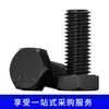 Tornillos Externos Hexagonales de Alta Resistencia Acero al Carbono Negro Oxidado Grado 12.9 M16 Tornillos Hexagonales Negro Oxidado