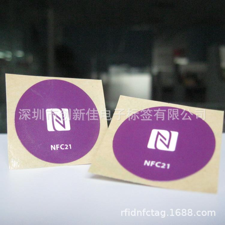 NFC标签1232