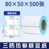 Papel Térmico Autoadhesivo Zhubu Busy Tres Pruebas Etiqueta 100100 Papel para Impresión de Etiquetas Térmicas 7020 Papel para Etiquetas Térmicas