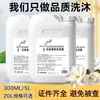 Champú, gel de ducha, acondicionador para el cabello - tamaños a granel y de recarga para usar en casas de huéspedes, hoteles y salones de belleza - al por mayor