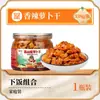Rábano Encurtido Crujiente de la Montaña Wutou, Pepinillos Picantes y Crujientes, Pepinillos Picantes y Salados, Cubos de Rábano Encurtido de Sichuan, Guarnición para Acompañar Comidas