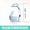 Llave Eléctrica Soporte de Hierro Llave Bolsa de Cintura Cordón Correa Amarilla Estante de Hierro Gancho Colgador de Acero Inoxidable