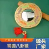 Colgante de Puerta para el Hogar de Latón al por Mayor Espejo Convexo y Cóncavo Bagua Espejo Bagua de Cobre Brújula Colgante de Ventana Espejo Bagua Jiugong