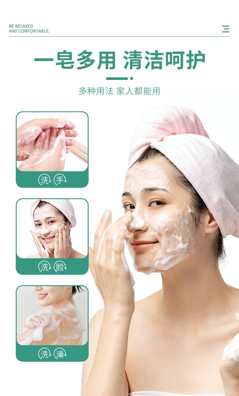南京同仁堂伏湿皂