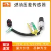 El Interruptor del Sensor de Diferencia de Presión de Combustible 275-1253/307-4640 es Adecuado para el Sensor de Diferencia de Presión de Combustible E349D