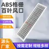 Grelha de Saída de Ar Condicionado Central Tira Longa Porta de Inspeção de Retorno de Ar Tipo Dobradiça de Porta ABS Saída de Ventilação Porta de Ventilação de Alimentação