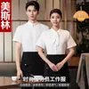 Uniforme de Trabalho para Garçom de Recepção Roupas Femininas de Manga Curta para Restaurantes de Catering, Cafés, Lojas de Bolos e Chá com Leite, e Confeitarias