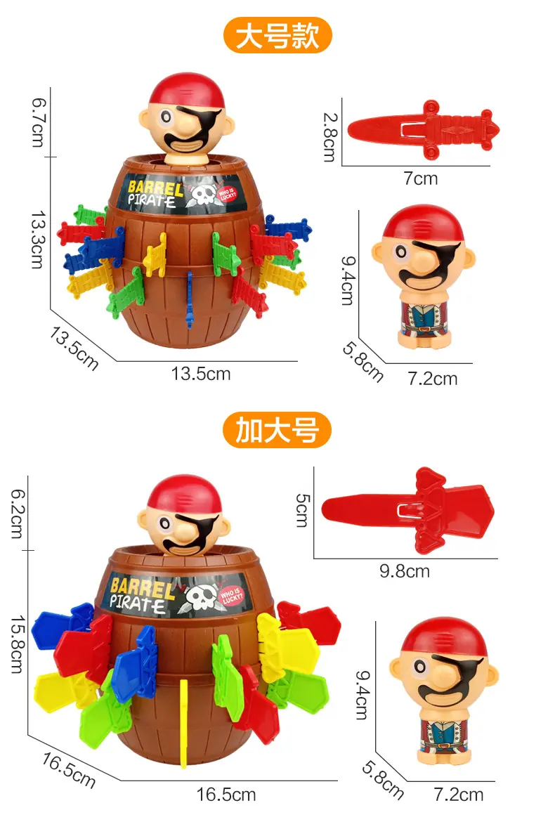 新-海盗桶_12