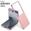 Funda Adecuada para Teléfono Móvil Samsung Galaxy Z Flip7 Flip 20% de Descuento Funda Protectora Mate de Gama Alta Anticaídas